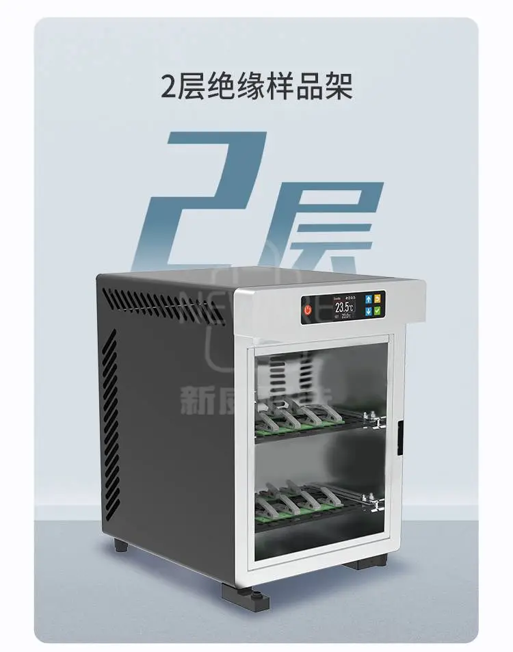 新威-迷你恒温试验箱的两层绝缘样品架